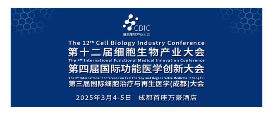 深圳evo真人视讯首席科学家王建勋受邀出席第十二届细胞生物产业大会暨第三届国际细胞治疗与再生医学（成都）大会并作主题演讲