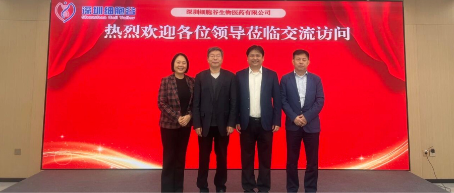 郑州大学第一附属医院生物细胞治疗中心主任张毅教授、肿瘤科三病区主任王丽萍一行访问深圳evo真人视讯