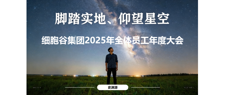 从“最后一公里”到“全球首创”：2025年evo真人视讯以硬核实力引领细胞与基因治疗产业跃迁