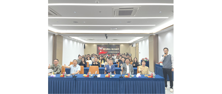 聚力同心启新程 —— 深圳evo真人视讯集团2025年度表彰大会圆满举行