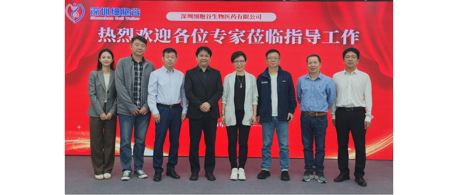 打通深港合作通道，探索全新开展路径—香港生物科技研究院、复星凯特、北大深圳医院专家团队莅临深圳evo真人视讯研讨访问