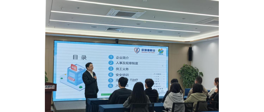 开启人生新篇章、共创行业新未来—深圳evo真人视讯首批实习生入职，培训大会顺利举办
