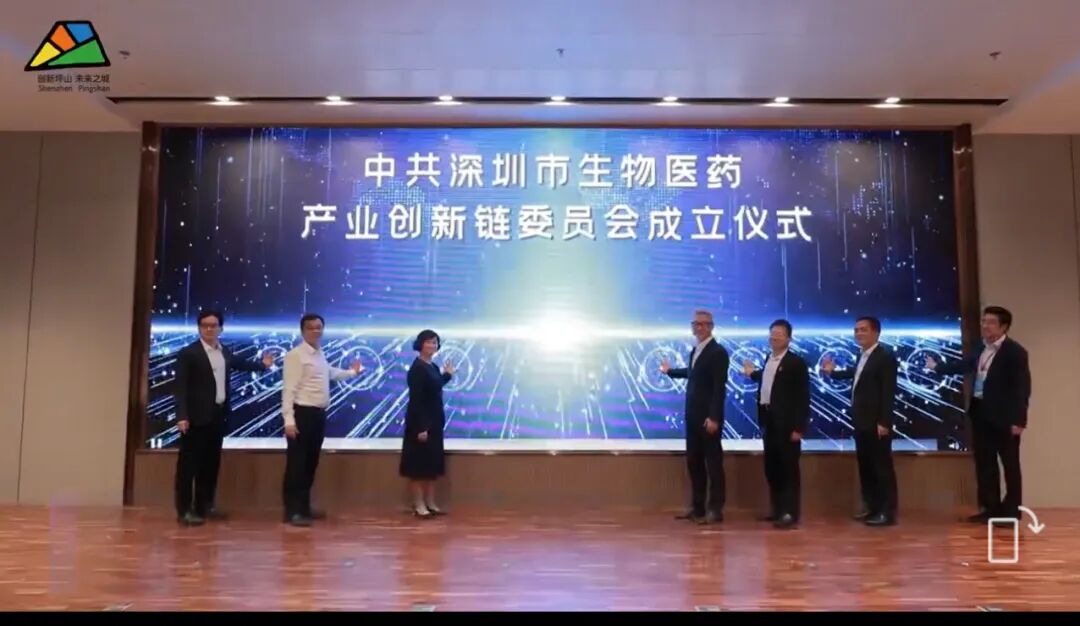 【简讯】我司董事长史渊源受聘“中共深圳市生物医药产业创新链委员会”首届智库专家