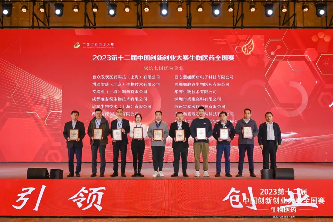 【喜讯】深圳evo真人视讯荣获第十二届中国创新创业大赛全国赛“优秀企业奖”