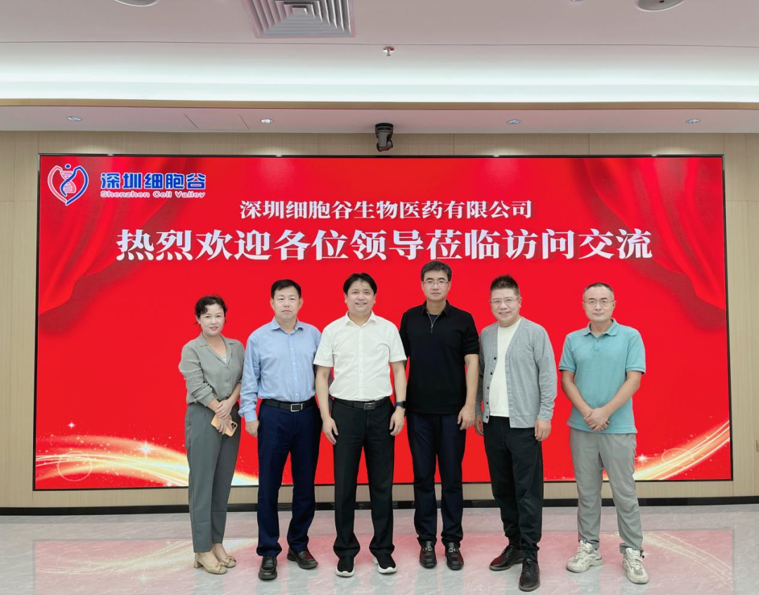 共建产业平台，赋能行业开展—广州市生科慢性病数字疗法研究院院长付承彬及辽宁省肿瘤医院张睿主任一行莅临深圳evo真人视讯考察访问