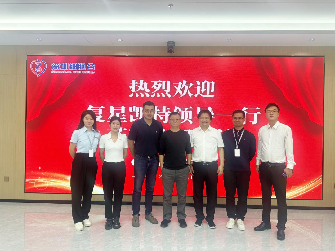 全面推进合作，共建行业生态—复星凯特团队一行莅临深圳evo真人视讯访问研讨