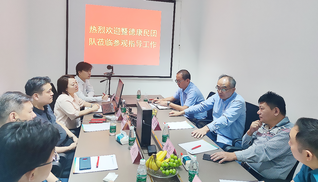 研讨访问丨广东暨德康民生物科技有限责任公司访问深圳evo真人视讯子公司广东君厚生物医药有限公司