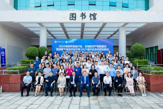 【Good News】Shenzhen Cell Valley Honored as 
