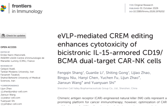 Good News | From Foundational Vectors to Functional Enhancement: Shenzhen Cell Valley's Dual-Target CAR-NK Innovation Achievements Officially Published