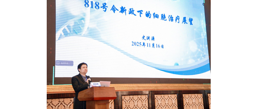 聚焦新政与前沿，共探血液肿瘤治疗新路径—史渊源受邀出席血液肿瘤规范化治疗专题会议